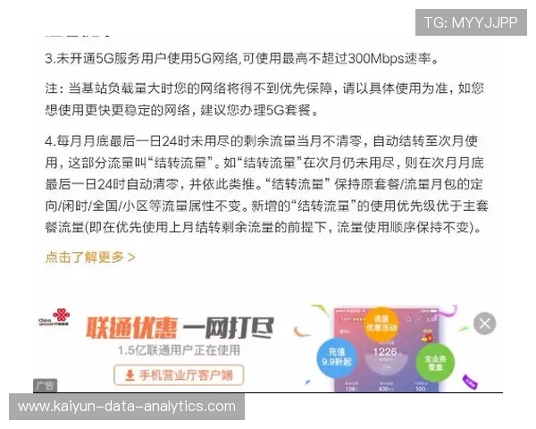 开云买波胆限制多少避坑防骗指南