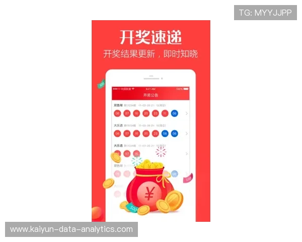 玩球直播app下载彩票数字高频玩法防骗避坑指南