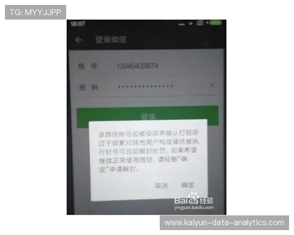 波胆赢太多会被封号吗防封避坑指南